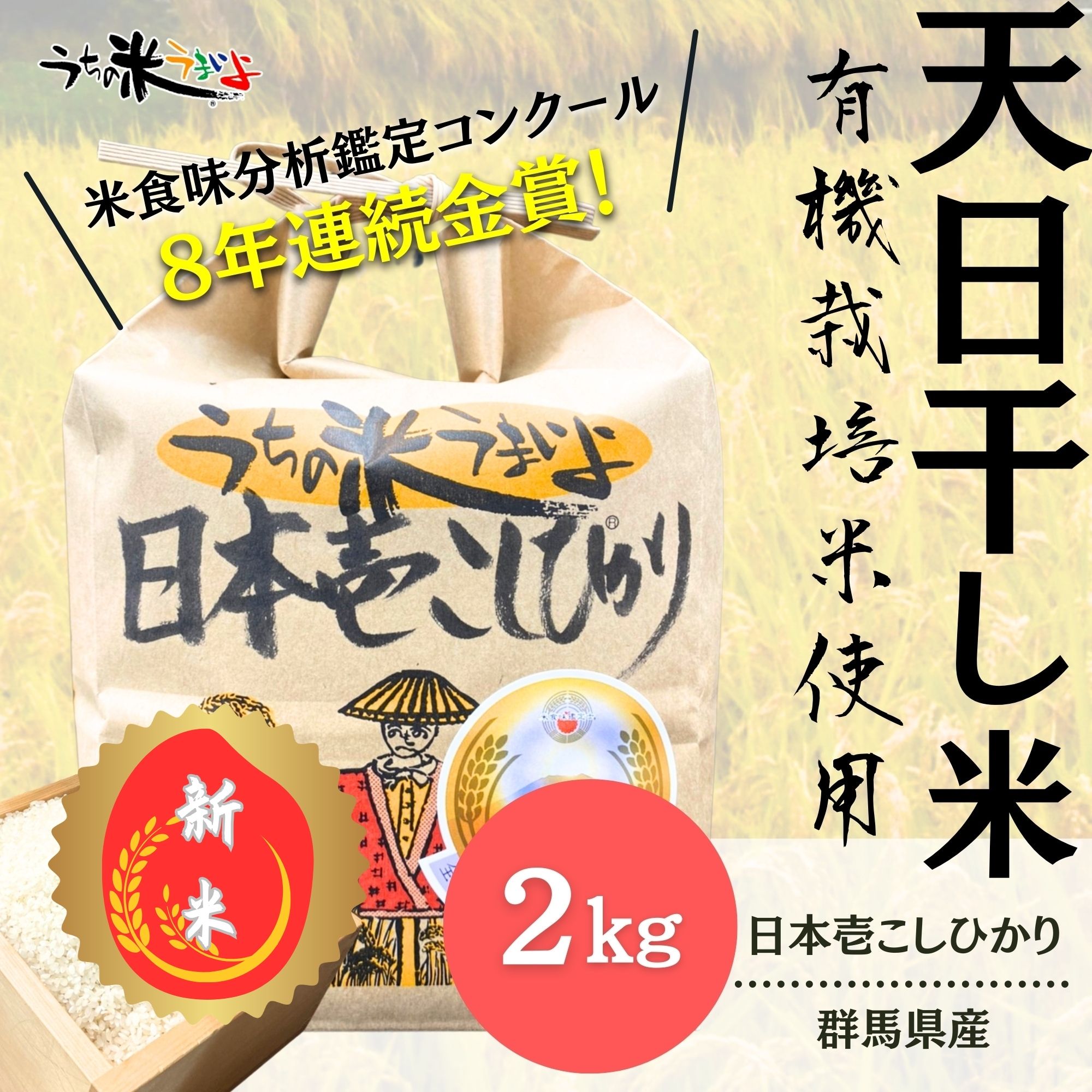 【詐欺商品確認用】　米カリ　#米カリ 詐欺商品確認用】 米カリ #米カリ 【公式通販】