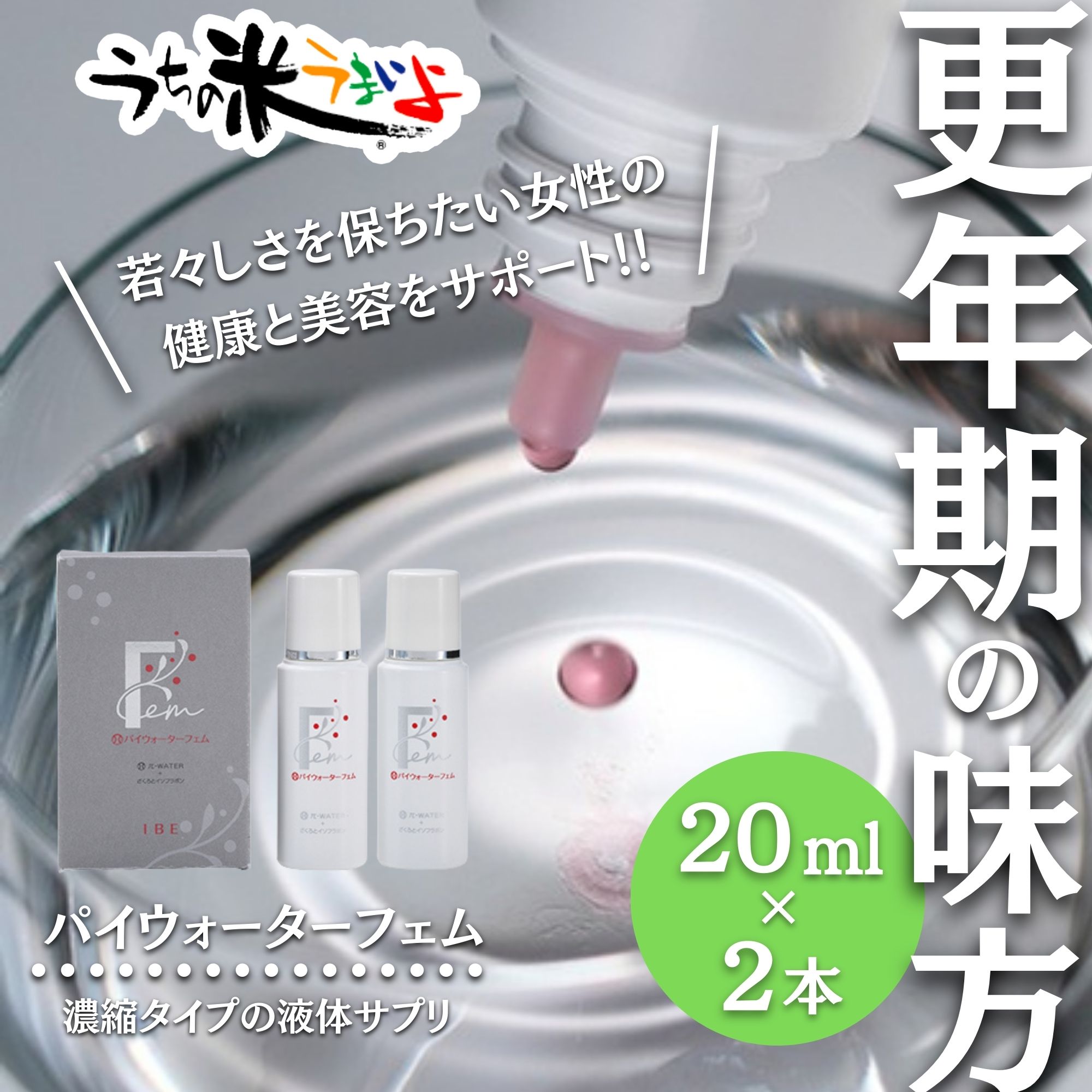 nhc サポートセブンバイタリティ　2本 サポートセブンバイタリティ2箱セットnhc