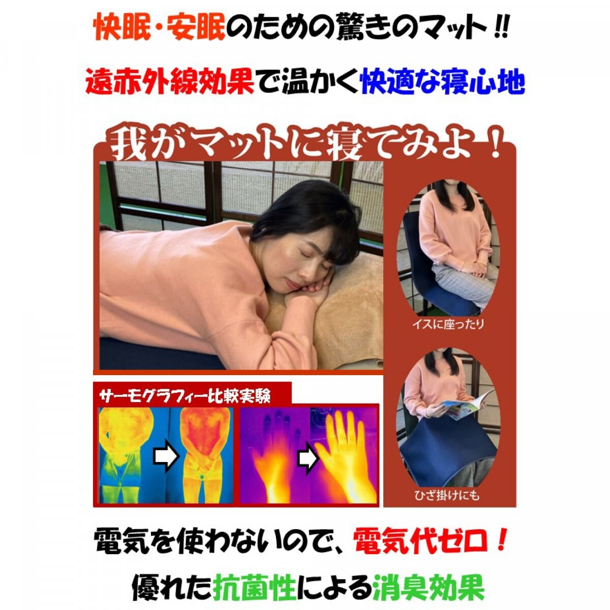 【安らかにお眠り…】我がマットに寝てみよ!(小サイズ)