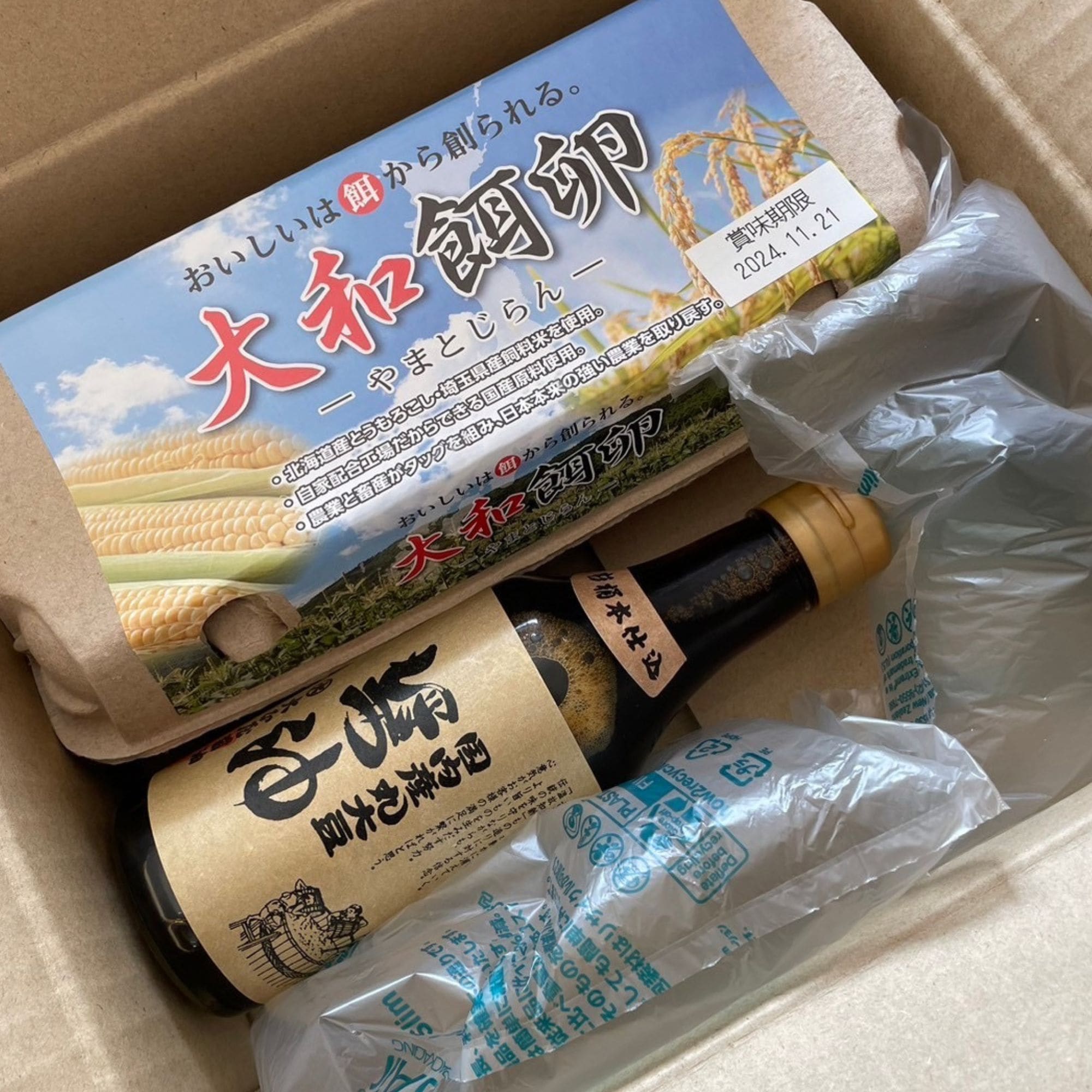 卵かけご飯　resistant messenger 卵かけご飯 resistant messenger Neoprene Casual Messenger Bag