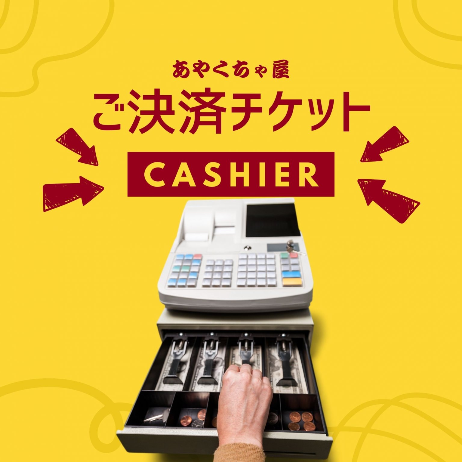 I様専用ウェブチケット/生活雑貨
