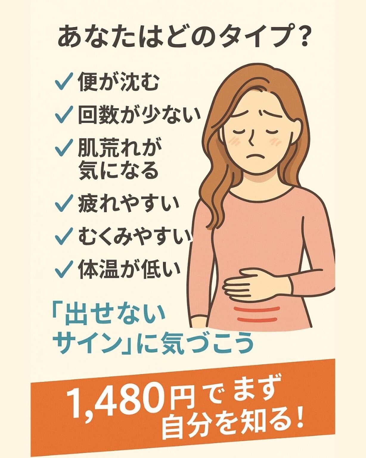 「出せるカラダ」講座™  — イケおじ × 美魔女は腸で決まる—　PHASE１