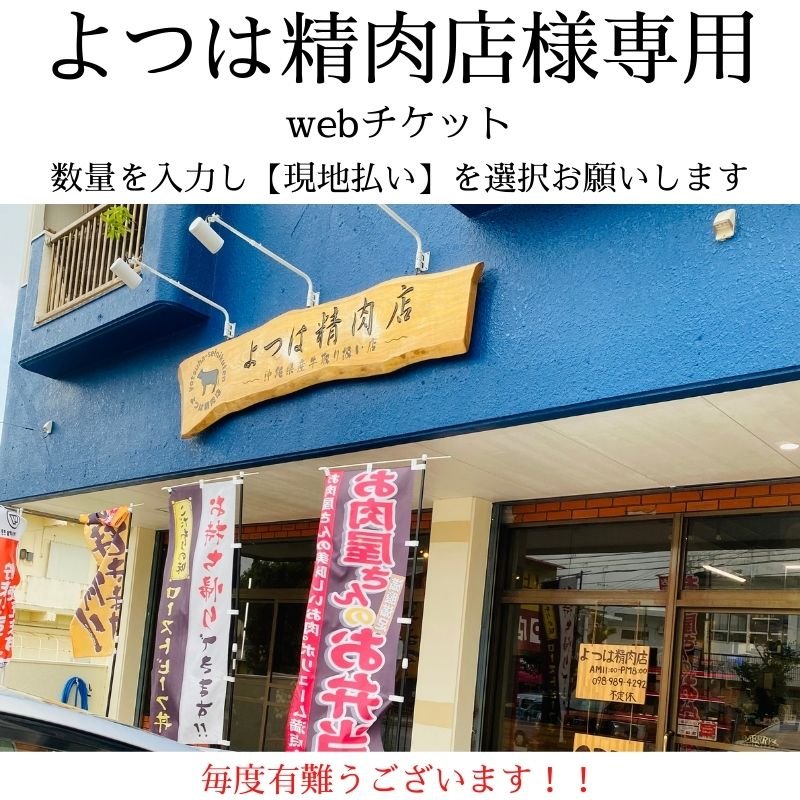 よつは精肉店様専用/お米 - (有) 永山米穀商事ながやまこめや