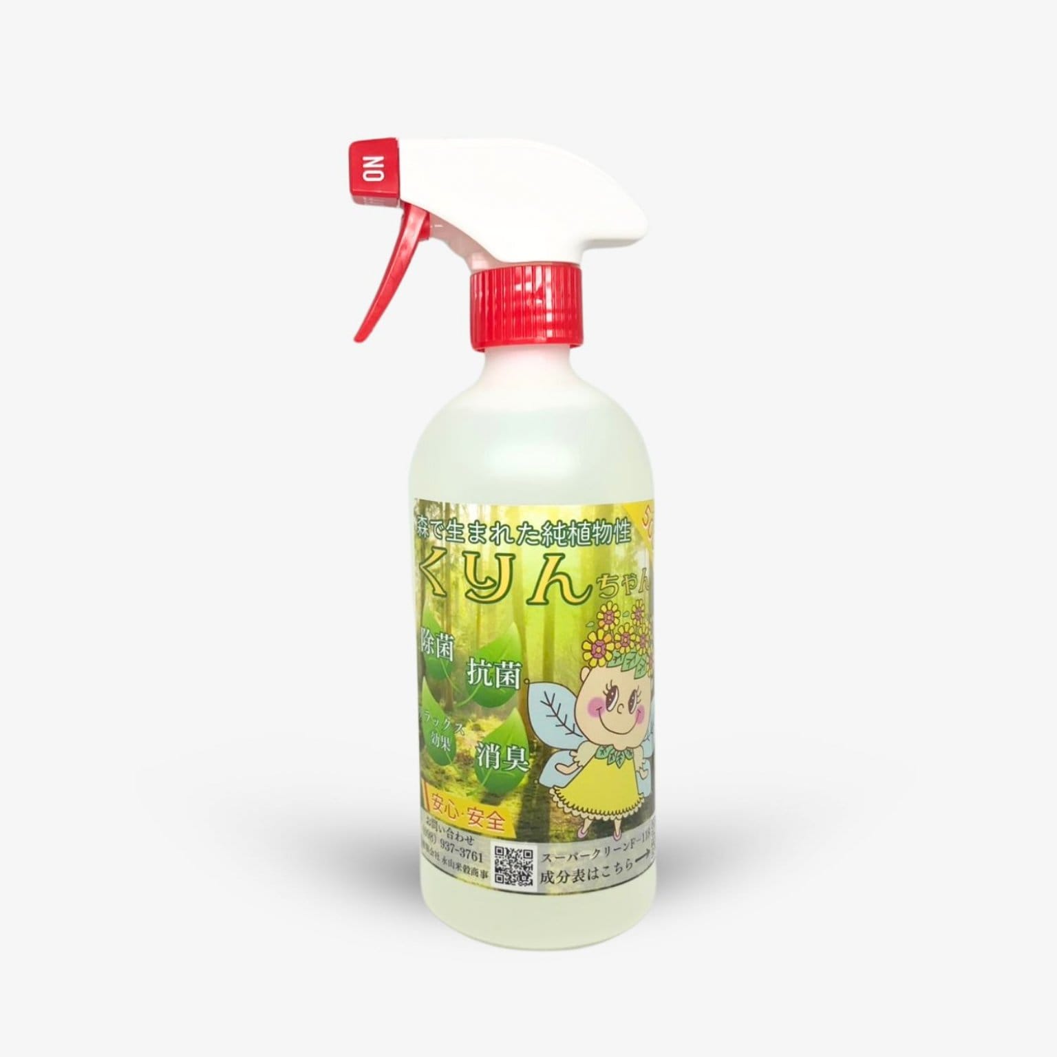 森で生まれた100％純植物性消臭剤【くりんちゃん F-118スプレー500ml】