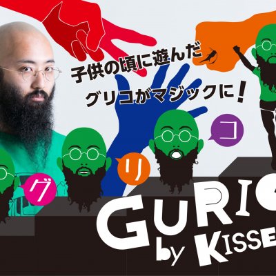 【マジック道具】GURICO【GURICOデック付き】