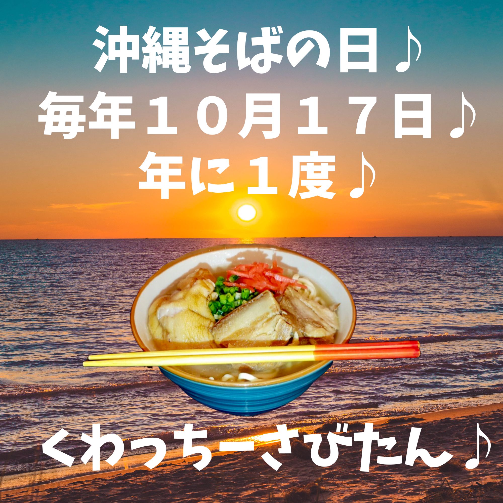 全国送料無料】沖縄そば通販セット（5食分）｜三枚肉、軟骨ソーキ、てびち入り （クール便）