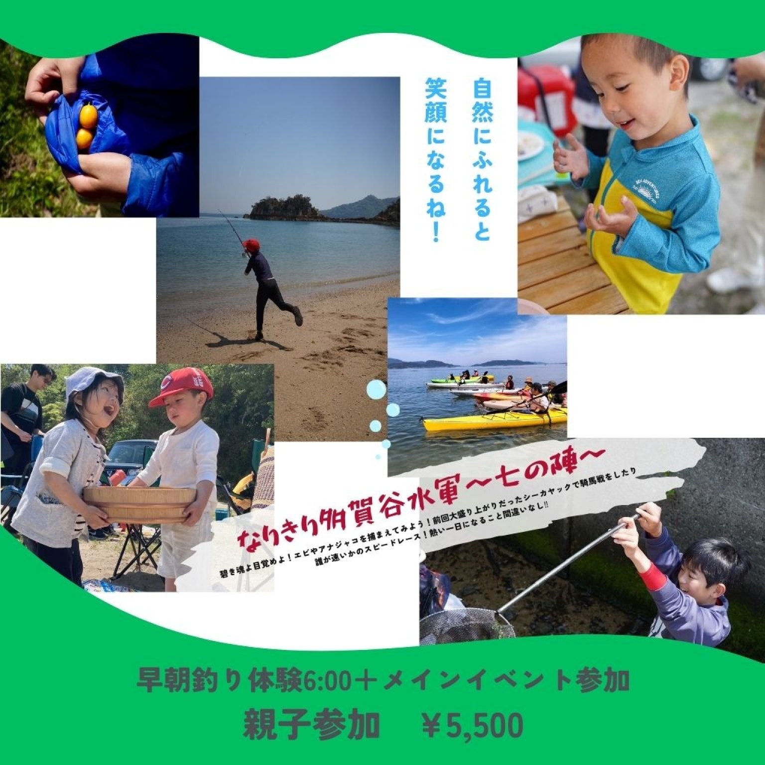 早朝釣り＋イベント参加　７月19日(土)  なりきり多賀谷水軍　〜七の陣〜　