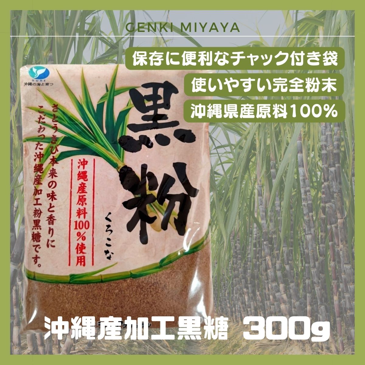 黒糖　沖縄産粉末タイプ　20kg imgrc0077767617.jpg