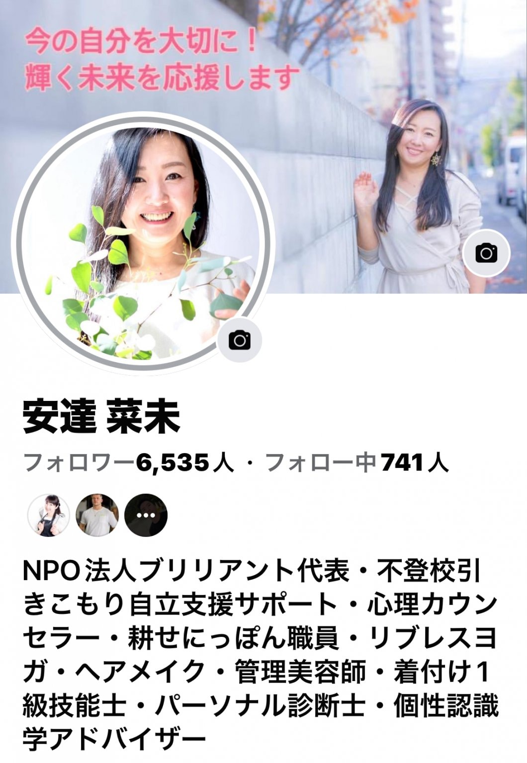 耕せにっぽん研修生のお母さんのための特別講座