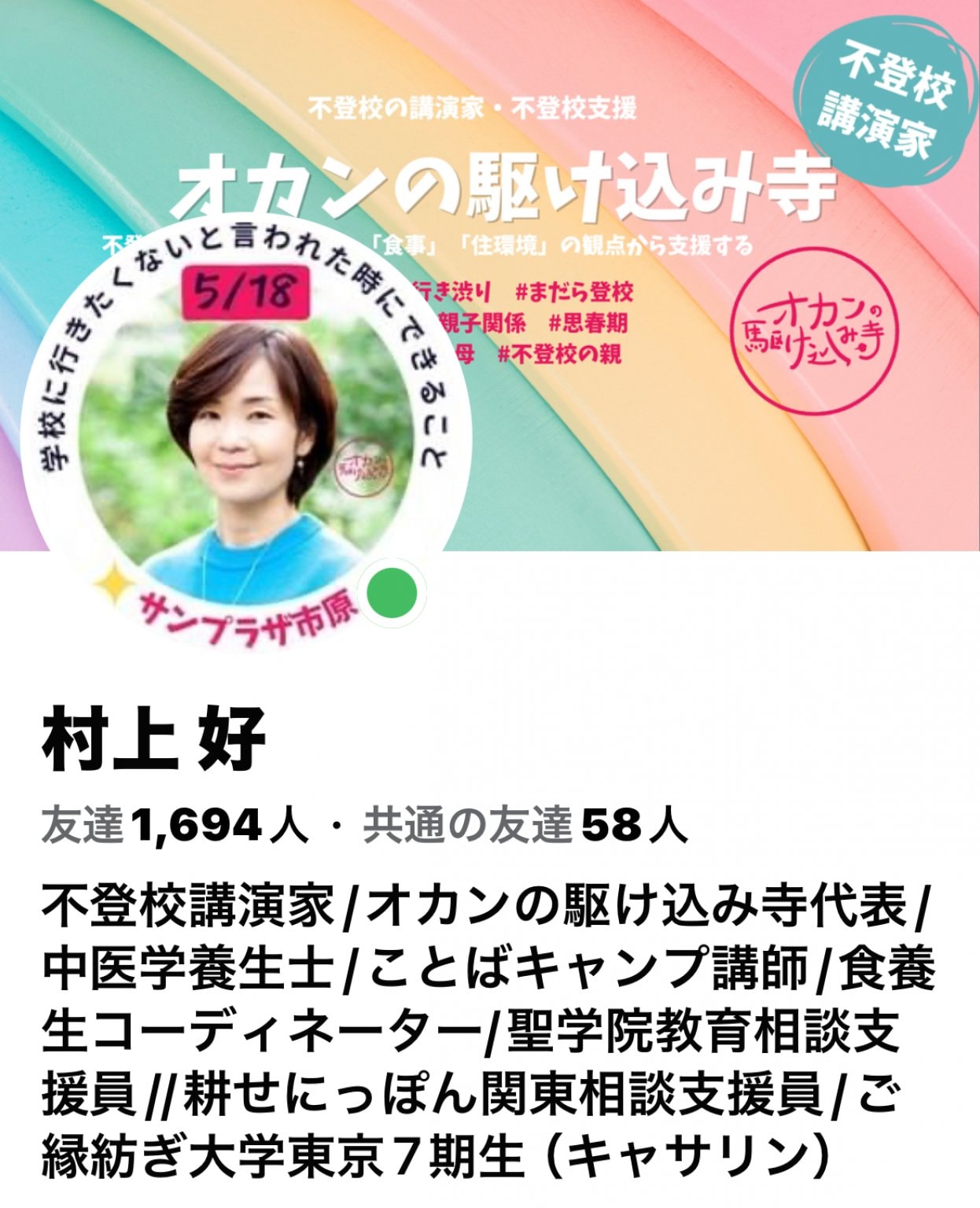 耕せにっぽん研修生のお母さんのための特別講座