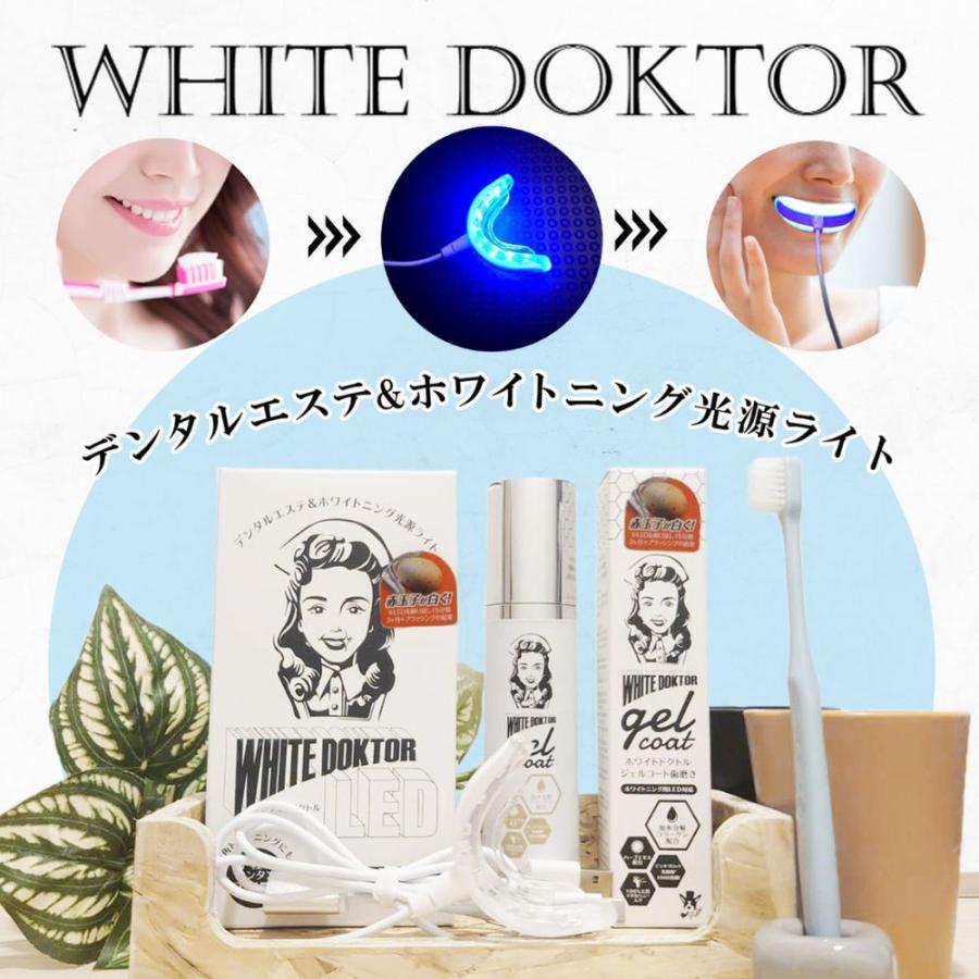 DR WHITE ホワイトニング 【公式通販】