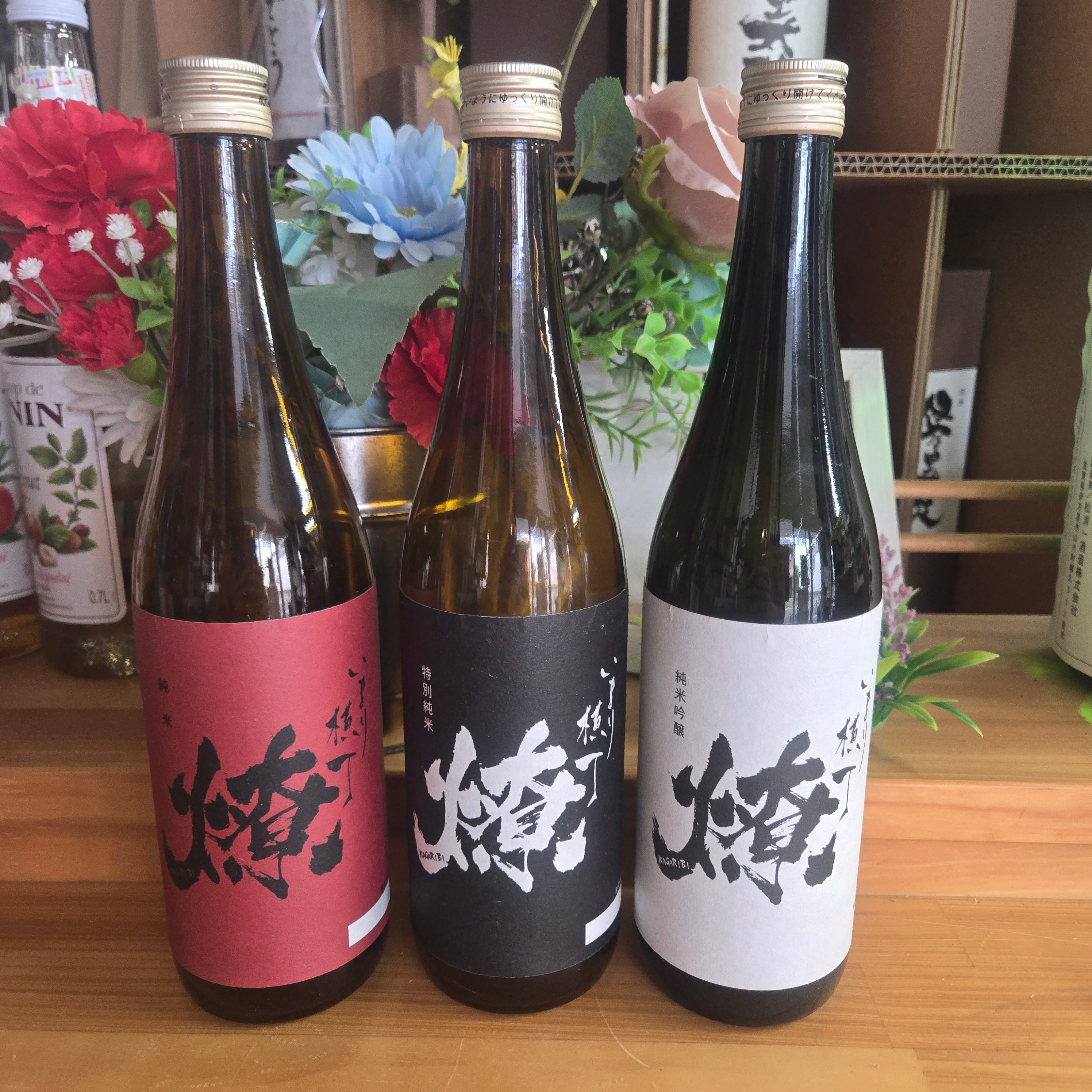 店頭支払い限定]燎 日本酒 720ml 3種セット 辛口純米酒・特別純米酒