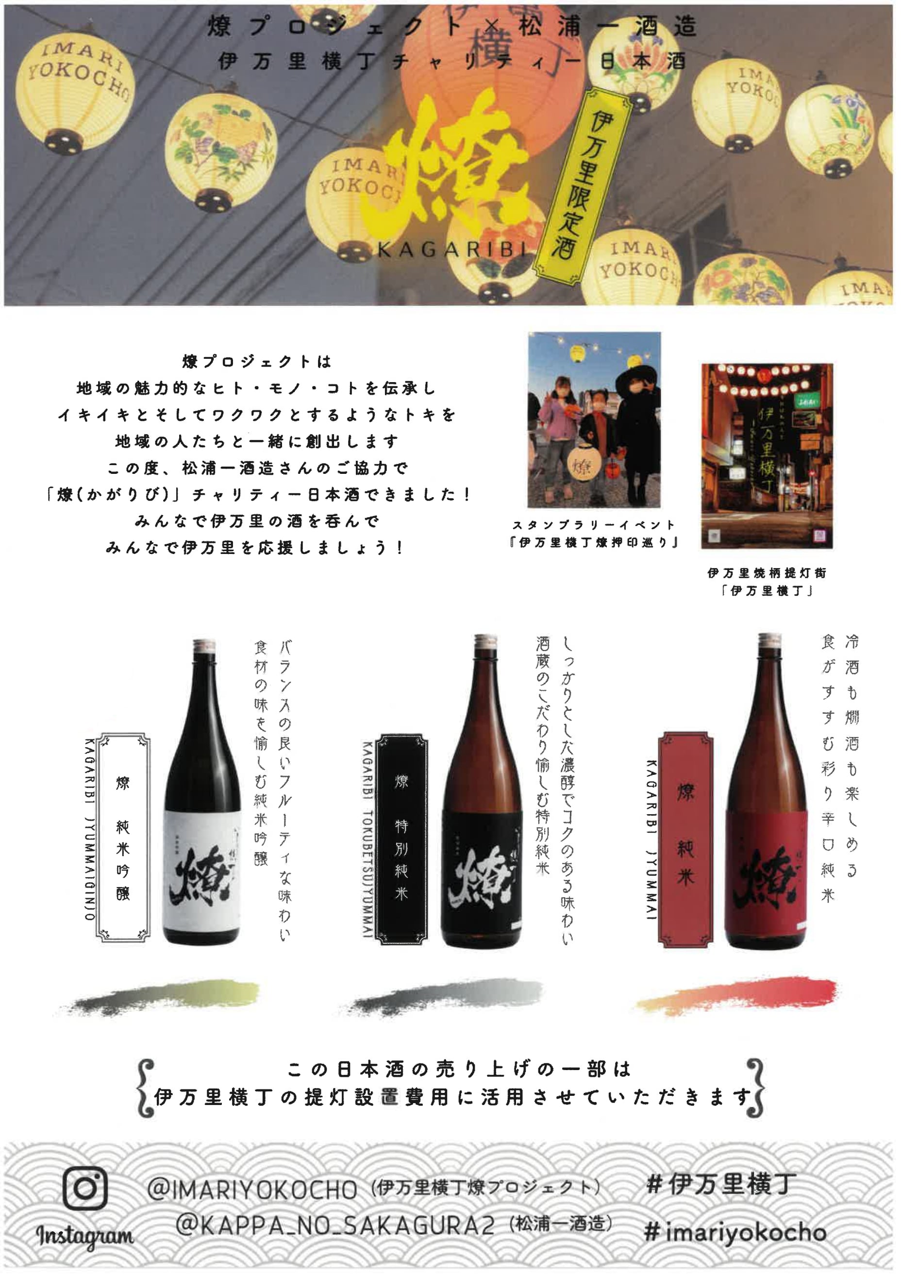 店頭支払い限定]燎 日本酒 720ml 3種セット 辛口純米酒・特別純米酒