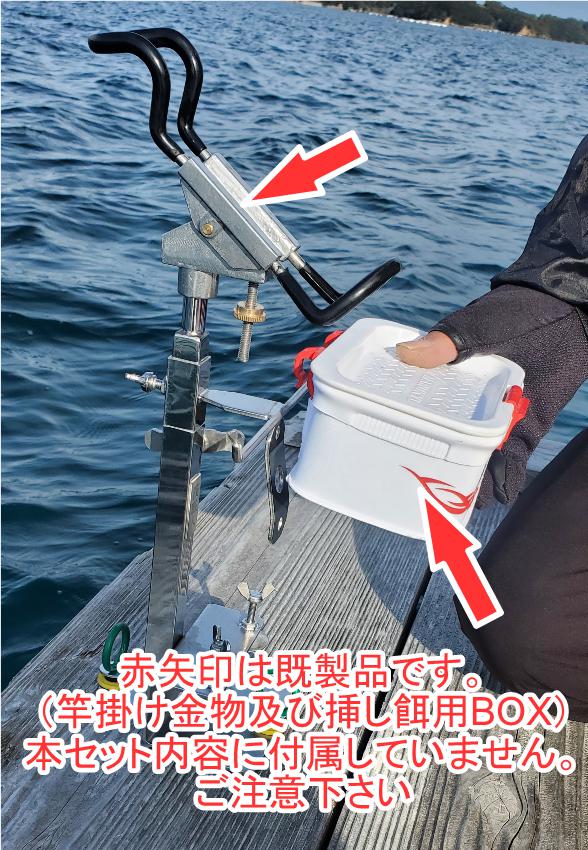 筏職人 SUS製竿置き金物