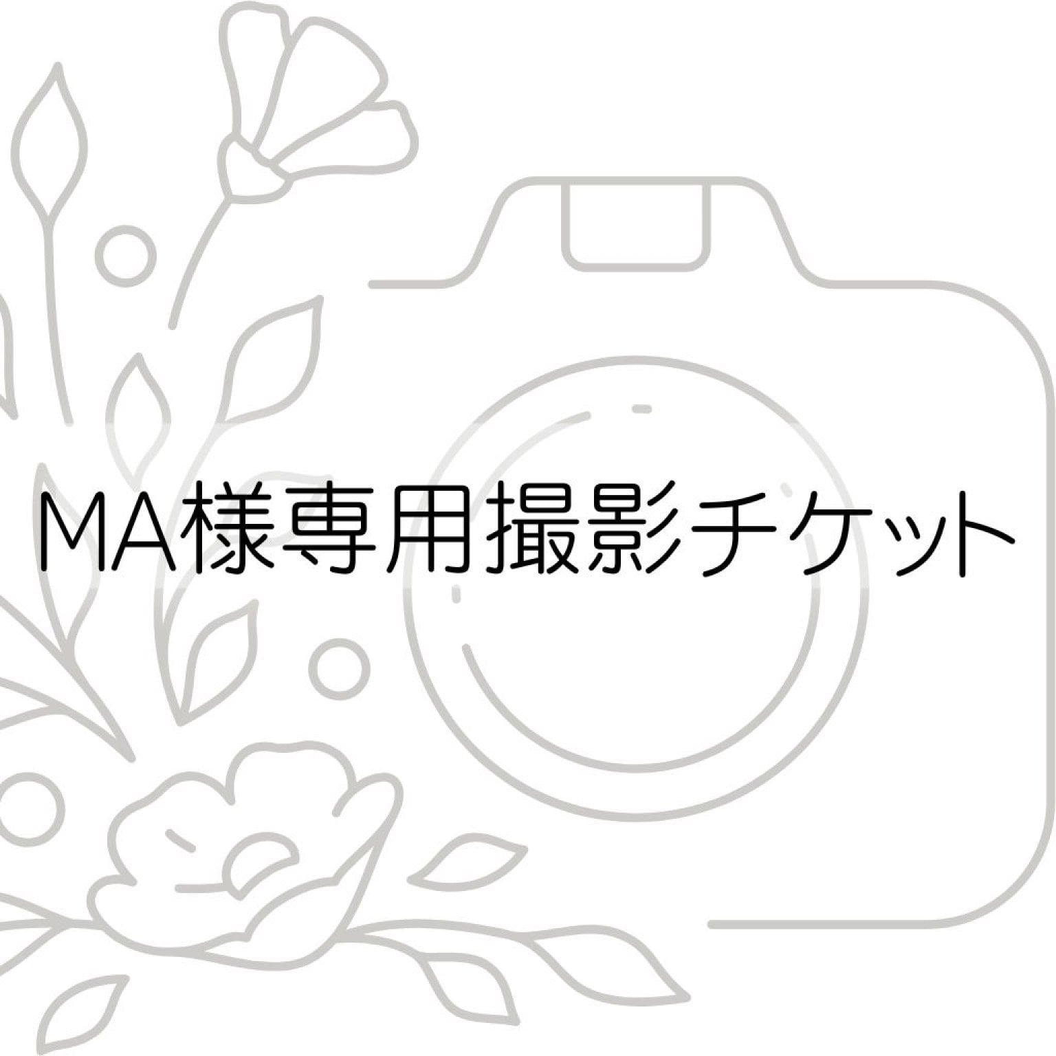 MA様専用ウェデイングオリジナル撮影