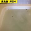 【風呂釜クリーニング】京都・滋賀・奈良限定