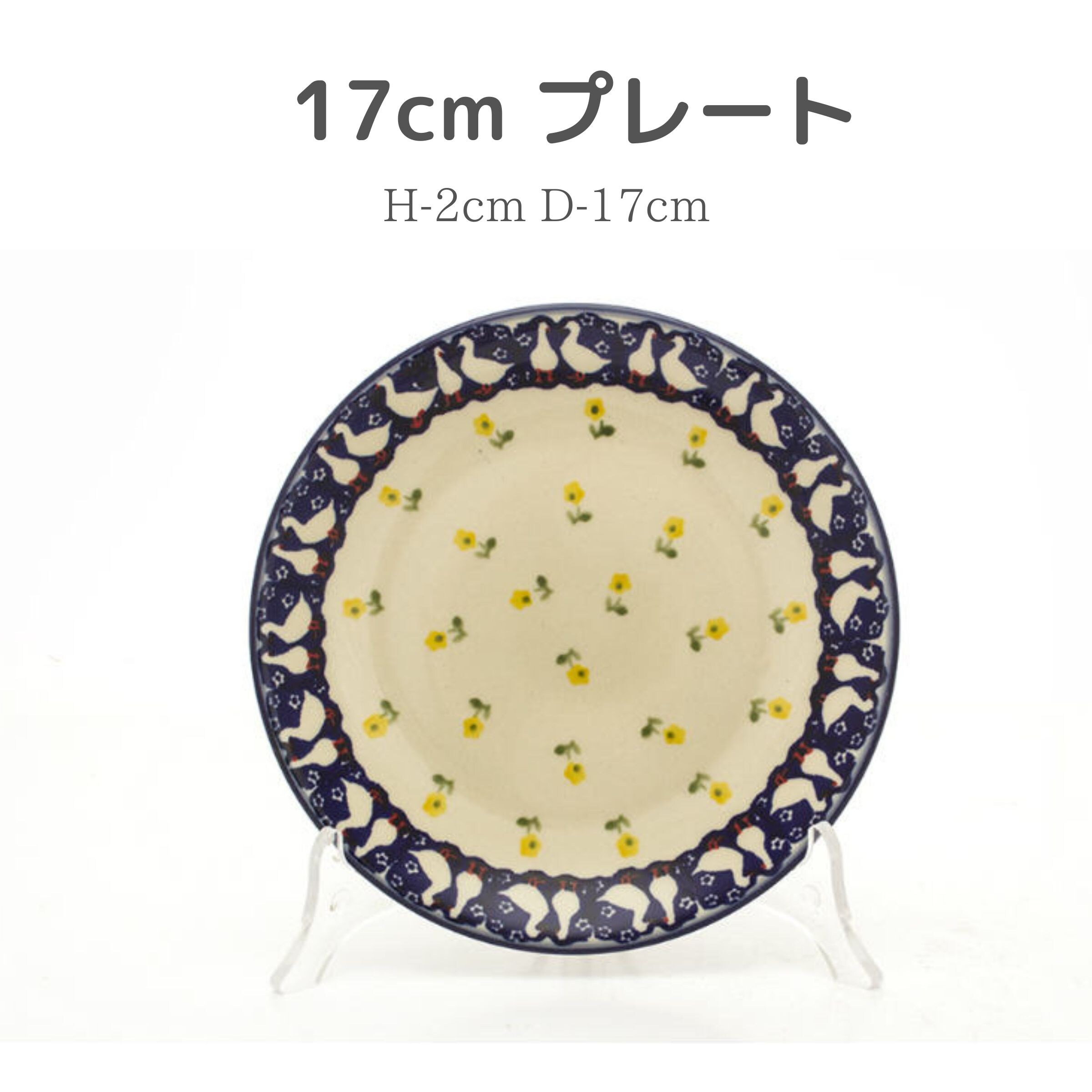ポーランド食器　ミニプレート　5枚 ポーランド食器 ミニプレート 5枚 食器