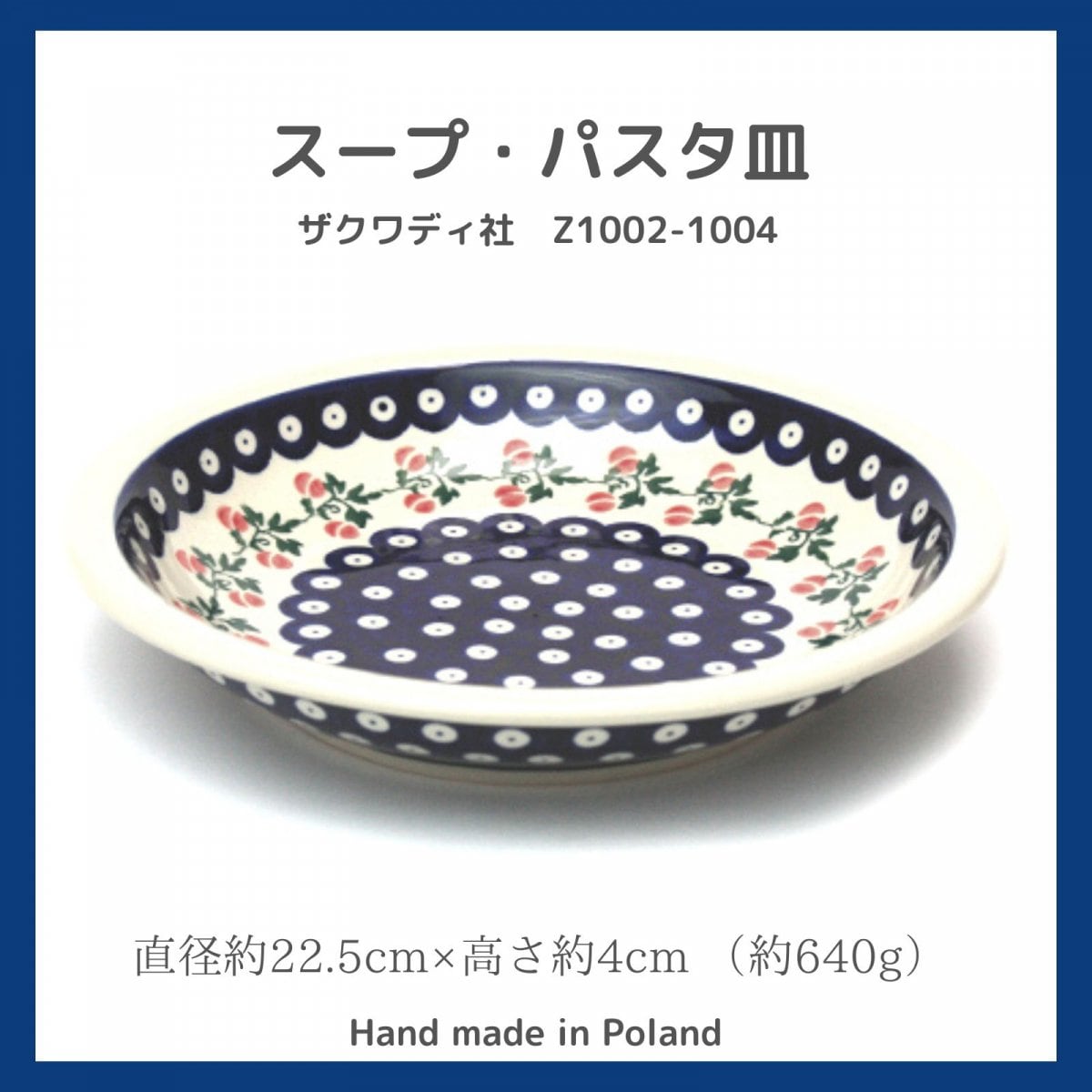 ポーランド食器 ザクワディボレスワビィエツ 中皿 2つ used