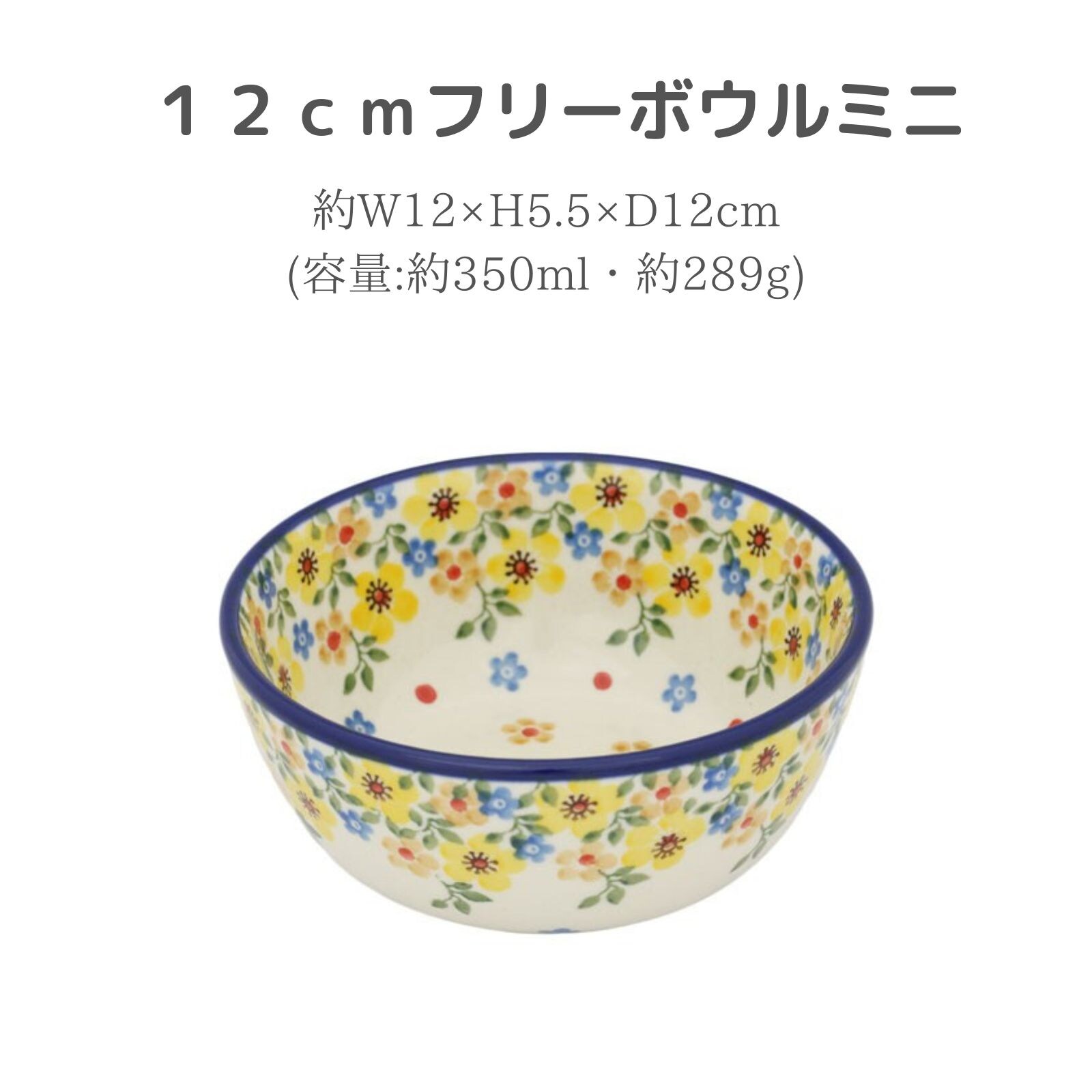 VENA社☆ツェラミカ☆2点セット☆ハンドメイド☆食器☆深ボウル小☆黄色花 VENA社☆ツェラミカ☆2点セット☆ハンドメイド☆食器☆深ボウル小