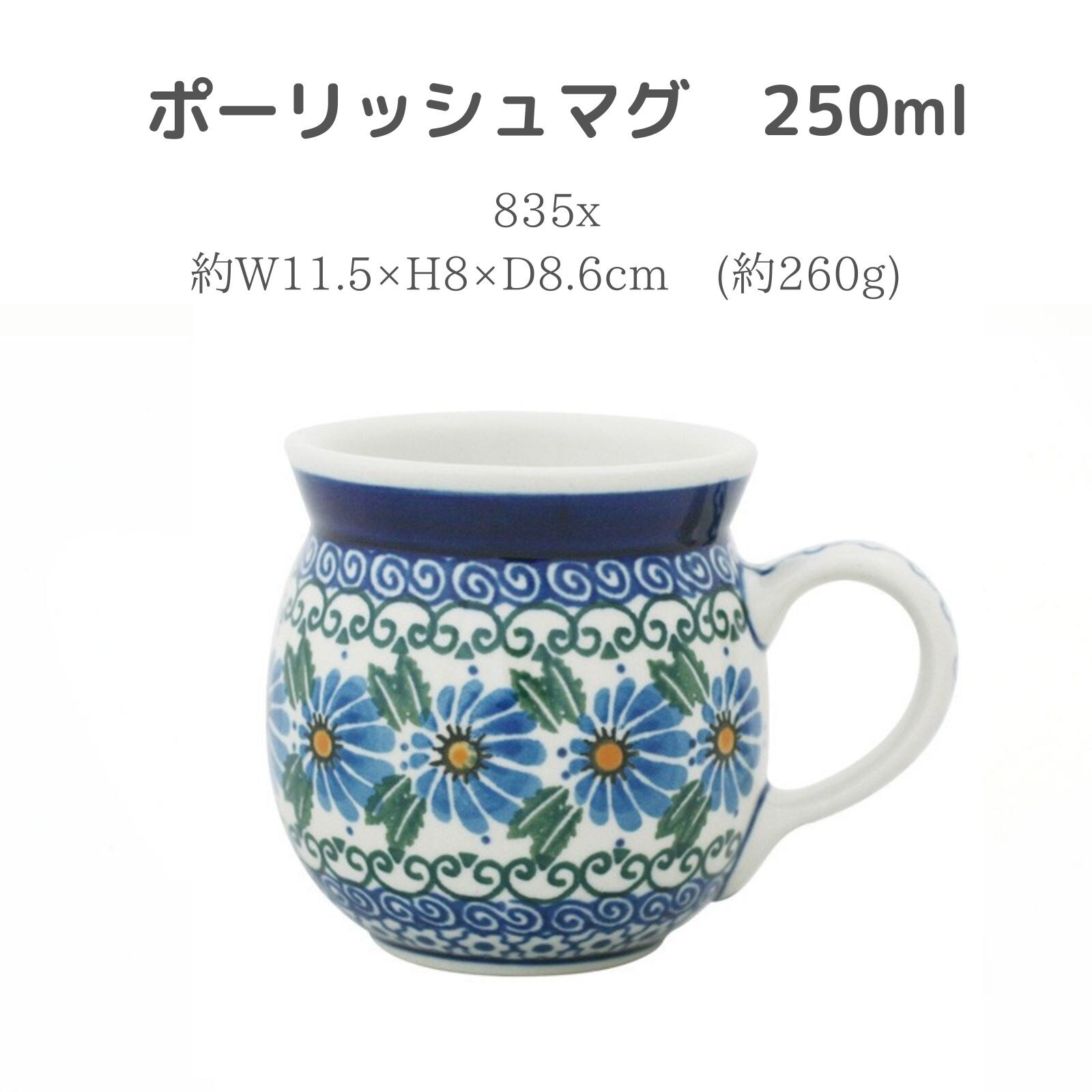 ポーランド食器 ツェラミカ アルティスティチナ グラタン皿 2枚セット