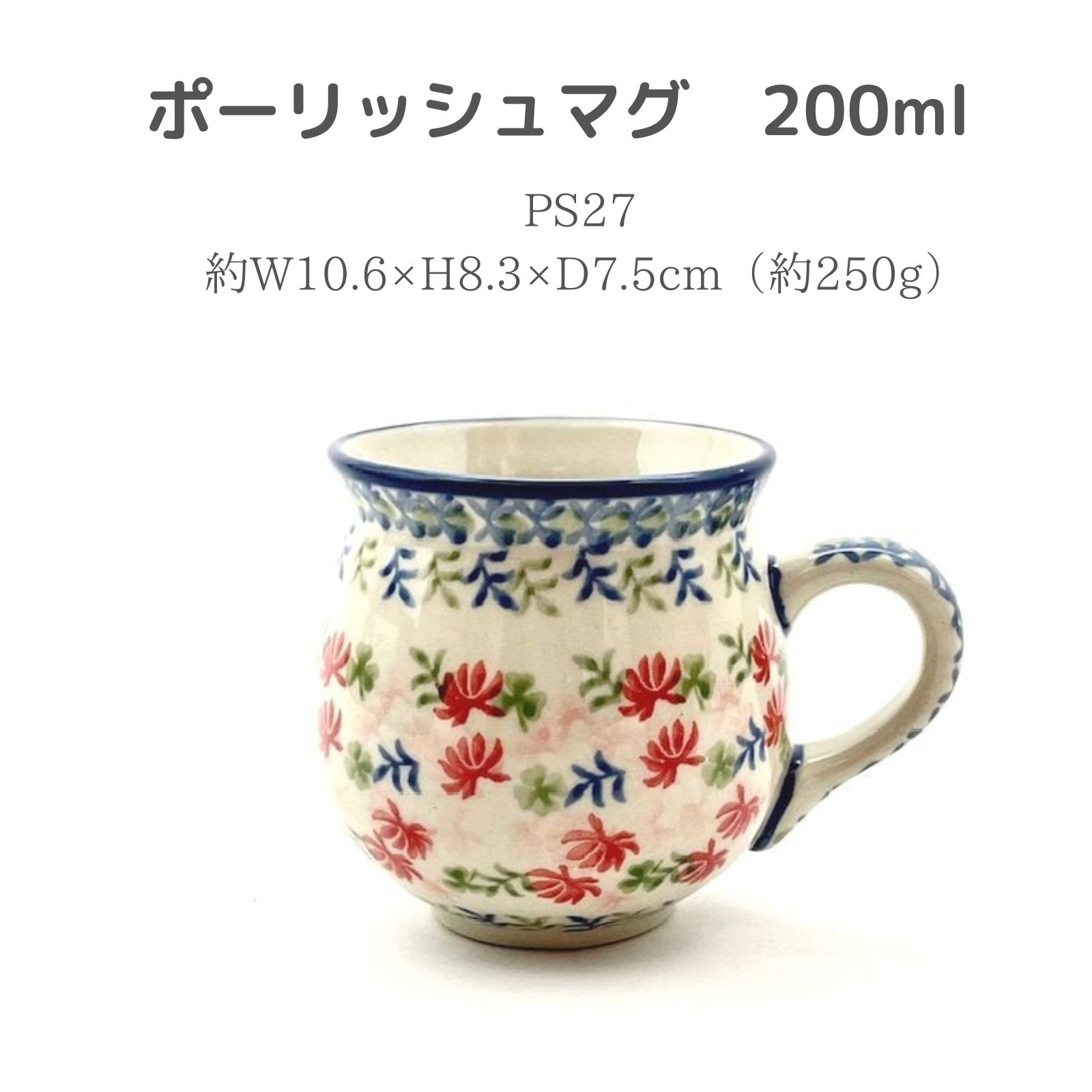マグカップ 200ml 赤ピンク花 K67-WK78 ポーランド食器
