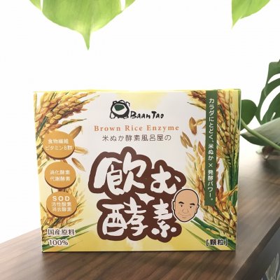 米ぬか酵素風呂屋の飲む酵素 顆粒分包箱入り（2.5g x 90包）