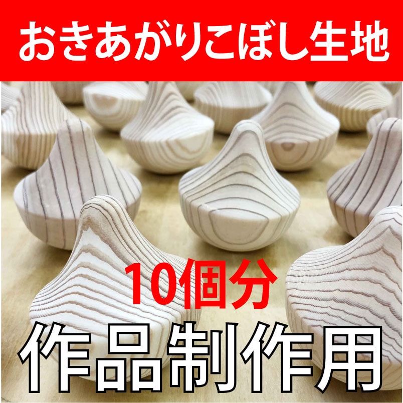 【未使用非売品】グランデュエル販促品（おきあがりこぼし） 好評発売中 おきあがりこぼし 起き上がり小法師 おきあがり