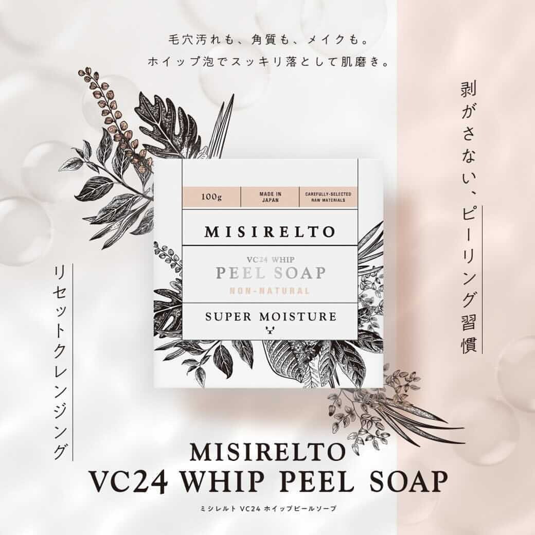 ミシレルト　VC24 WHIP PEEL SOAP 100g