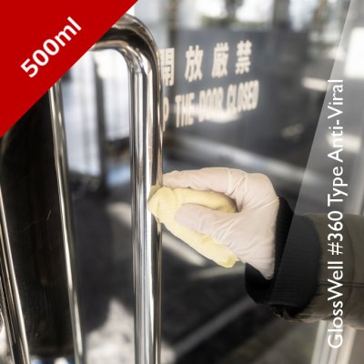スタンダードタイプの抗ウイルス抗細菌特殊塗料　GlossWell＃３６０　Type　Anti-Viral  500ml