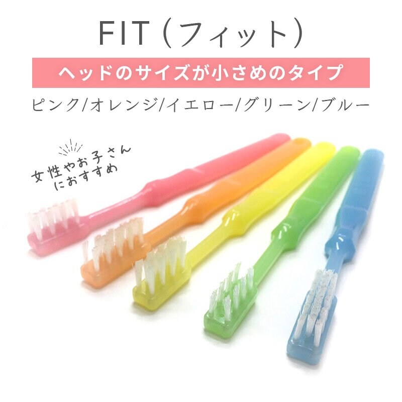 【フィット】MTB歯ブラシ/1本/カラー5色から選択