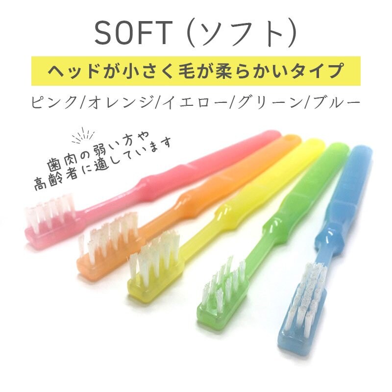 【ソフト】MTB歯ブラシ/1本/カラー5色から選択