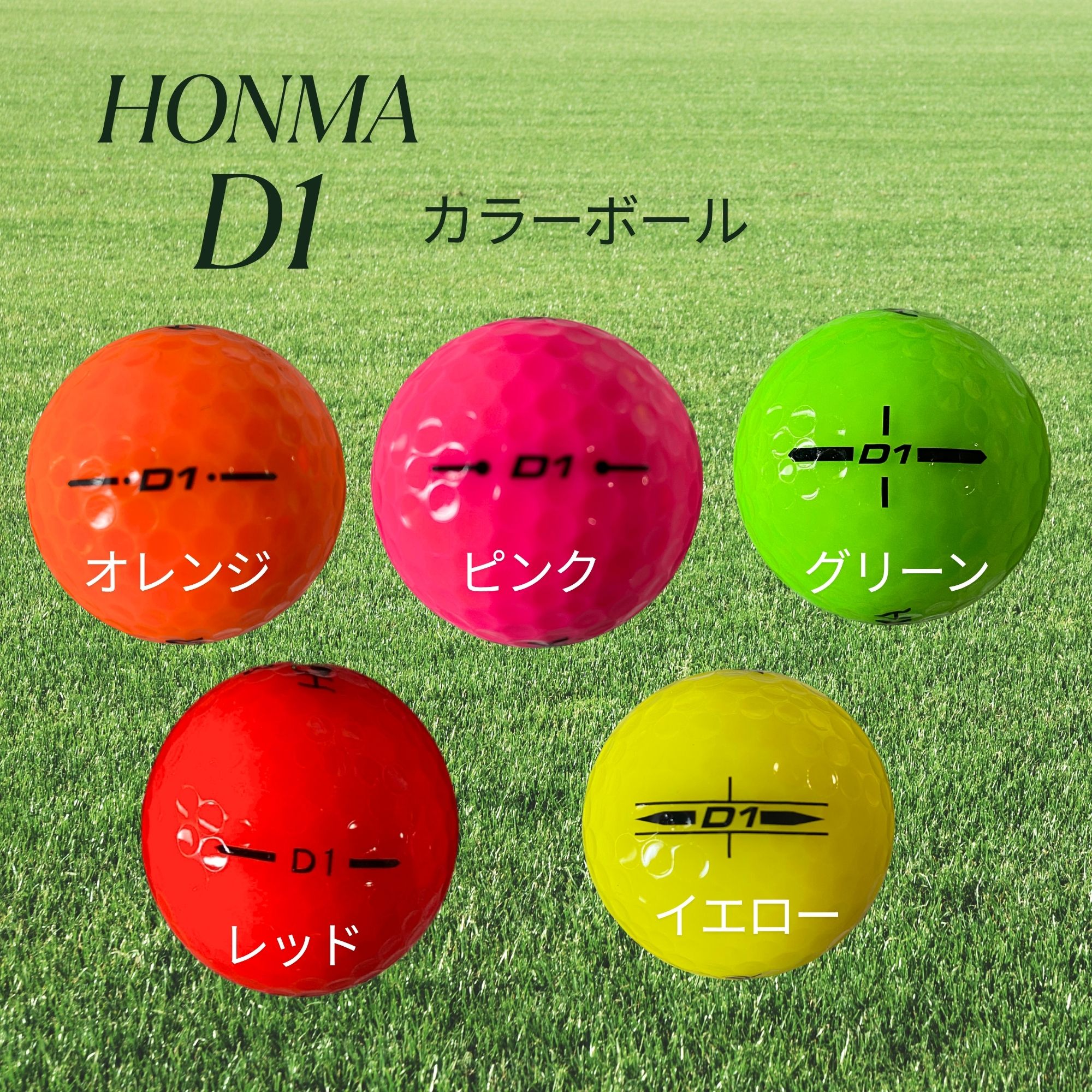 No.428 HONMA D1 150球 No.428 HONMA D1 150球（Product detail）