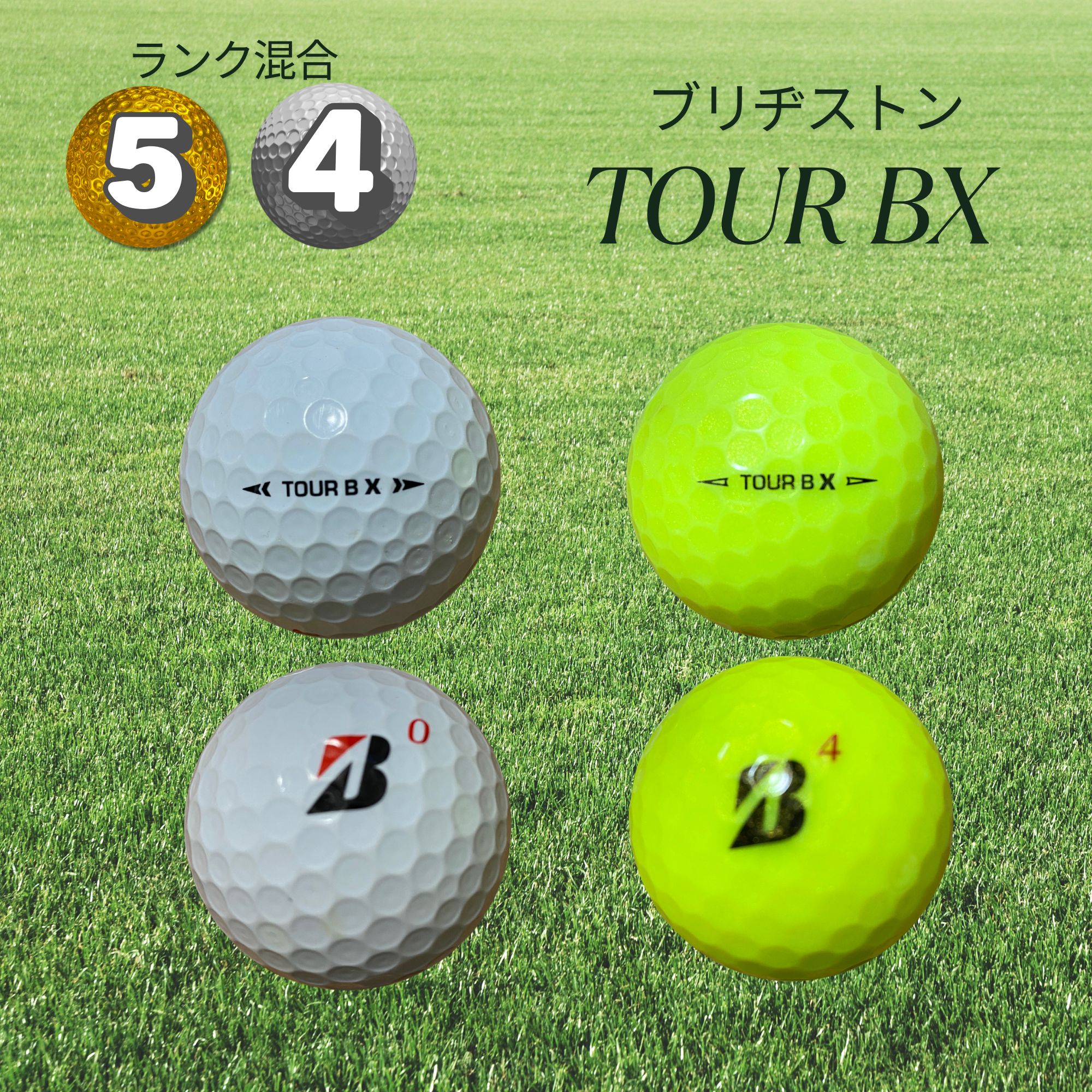 ★Sランク★ブリヂストン TOUR B X ロストボール イエロー　20球 BRIDGESTONE GOLF ロストボール ブリヂストン ツアーB X 2024年