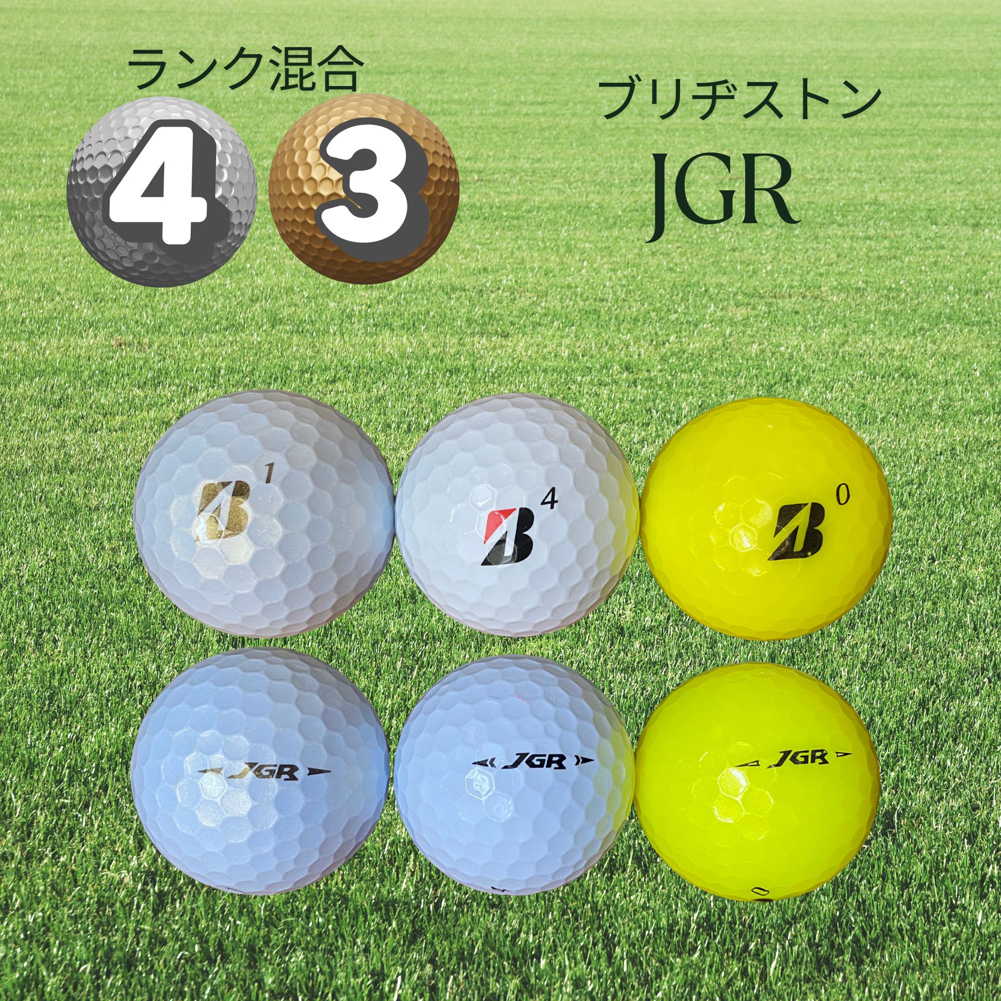 【S146】 ブリヂストン JGR 白 23年 ロストボール 24球 S146】 ブリヂストン JGR 白 23年 ロストボール 24球 - メルカリ