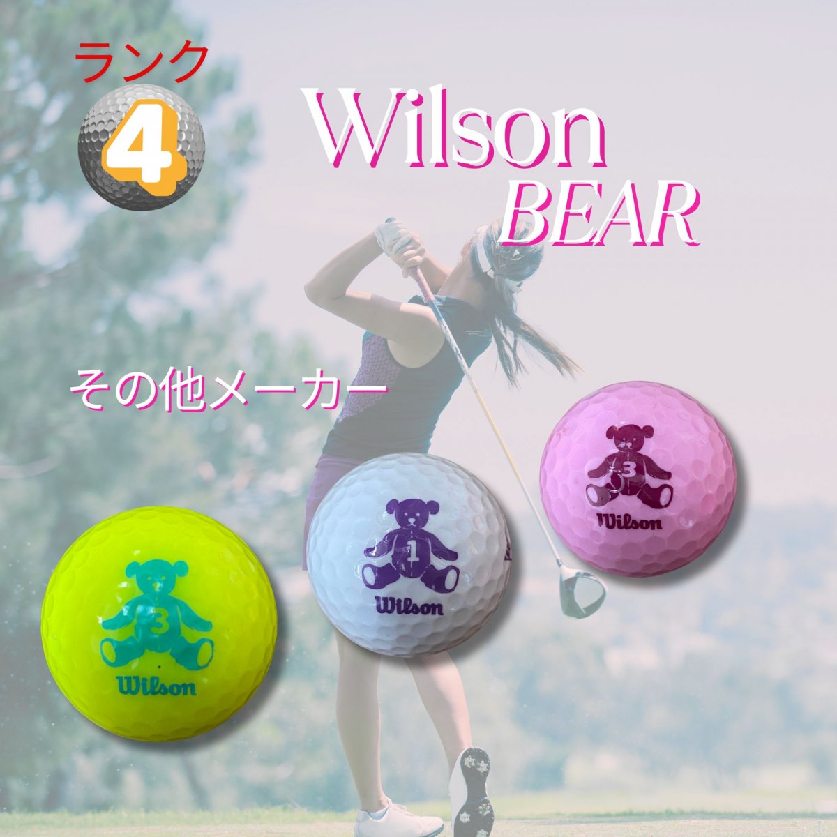 MatsuSports様専用1】ロストボール MatsuSports様専用1】ロストボール