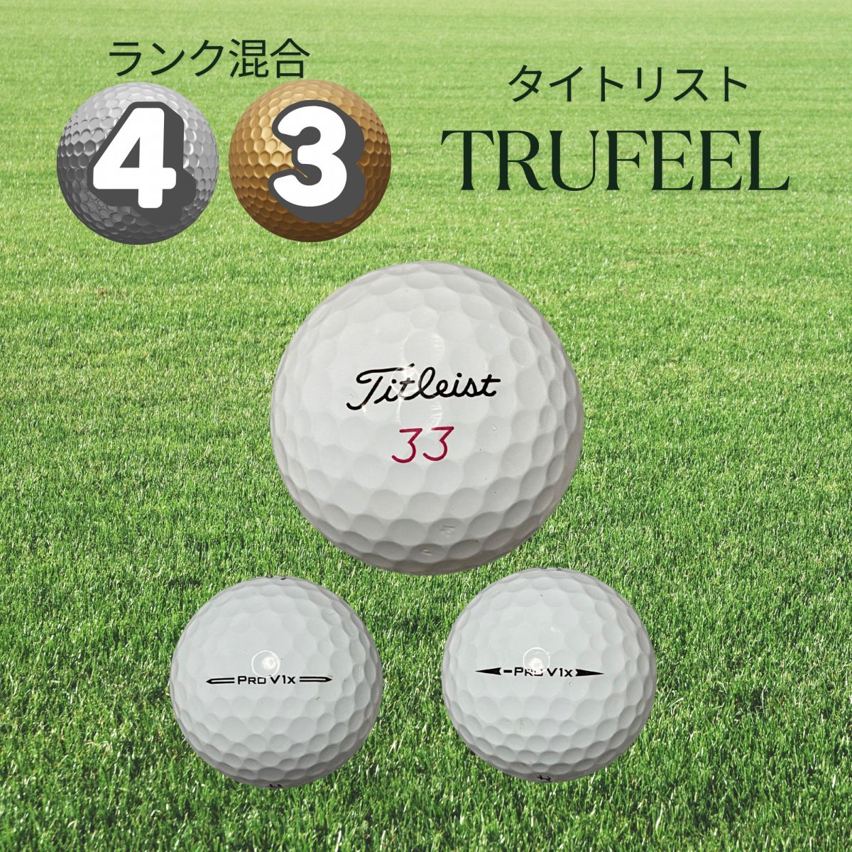 タイトリストロストボールVG3年式混合  練習用 S03】Titleist VG3 黄 年式混合 ロストボール 24球