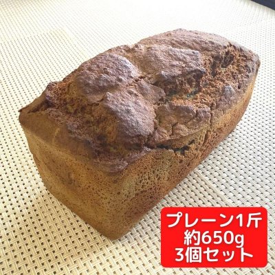 【プレーン】Ｍacche Towari Bread (冷凍)1斤：約650g×3個セット(マッチェ トワリ ブレッド)松江産そば粉100％使用|安菜蔵の蕎麦粉パン