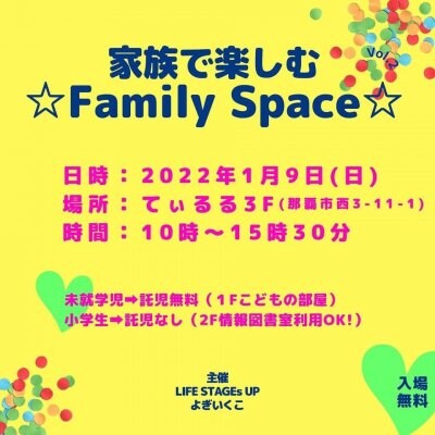英語の手遊びと英語絵本で楽しもう！Family Space イベントチケット