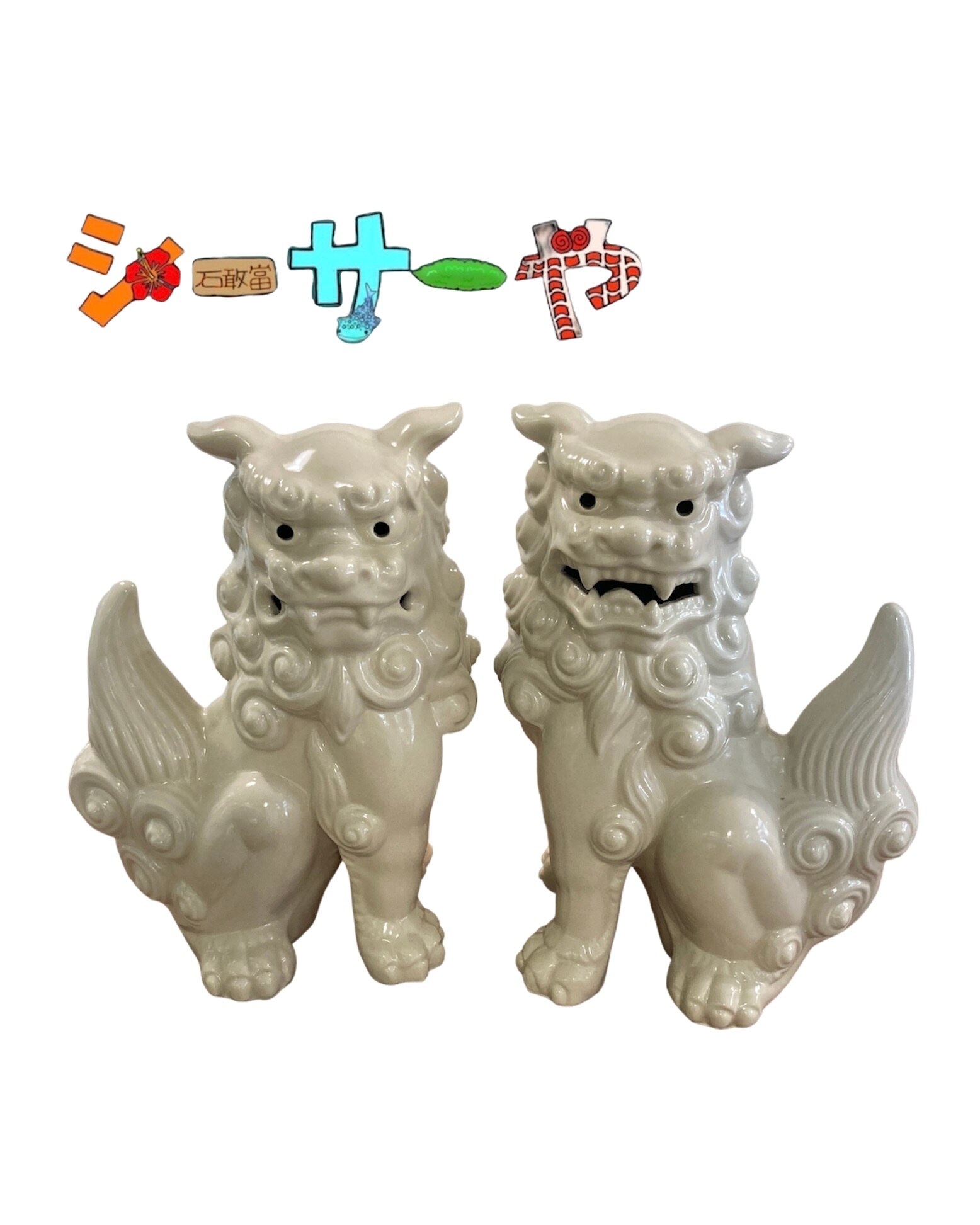 ペアシーサー大|白色シーサー|宮城勝一郎さん