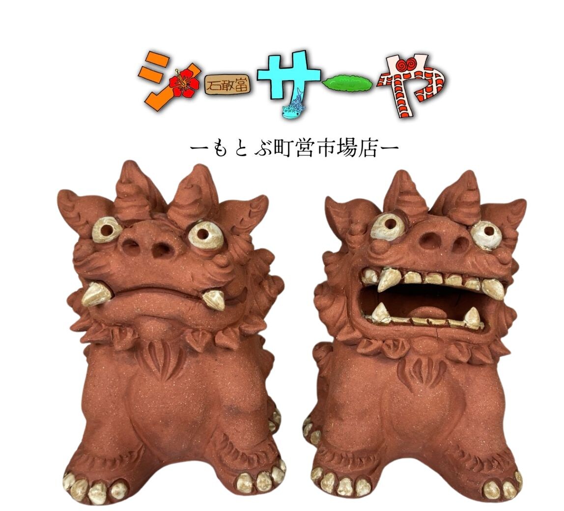 屋富祖 道代さん】ハイサイシーサー|赤