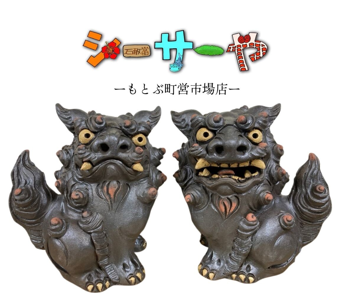 好評 屋富祖 道代さん】樽金（タルガニ）シーサー|黒 工芸品
