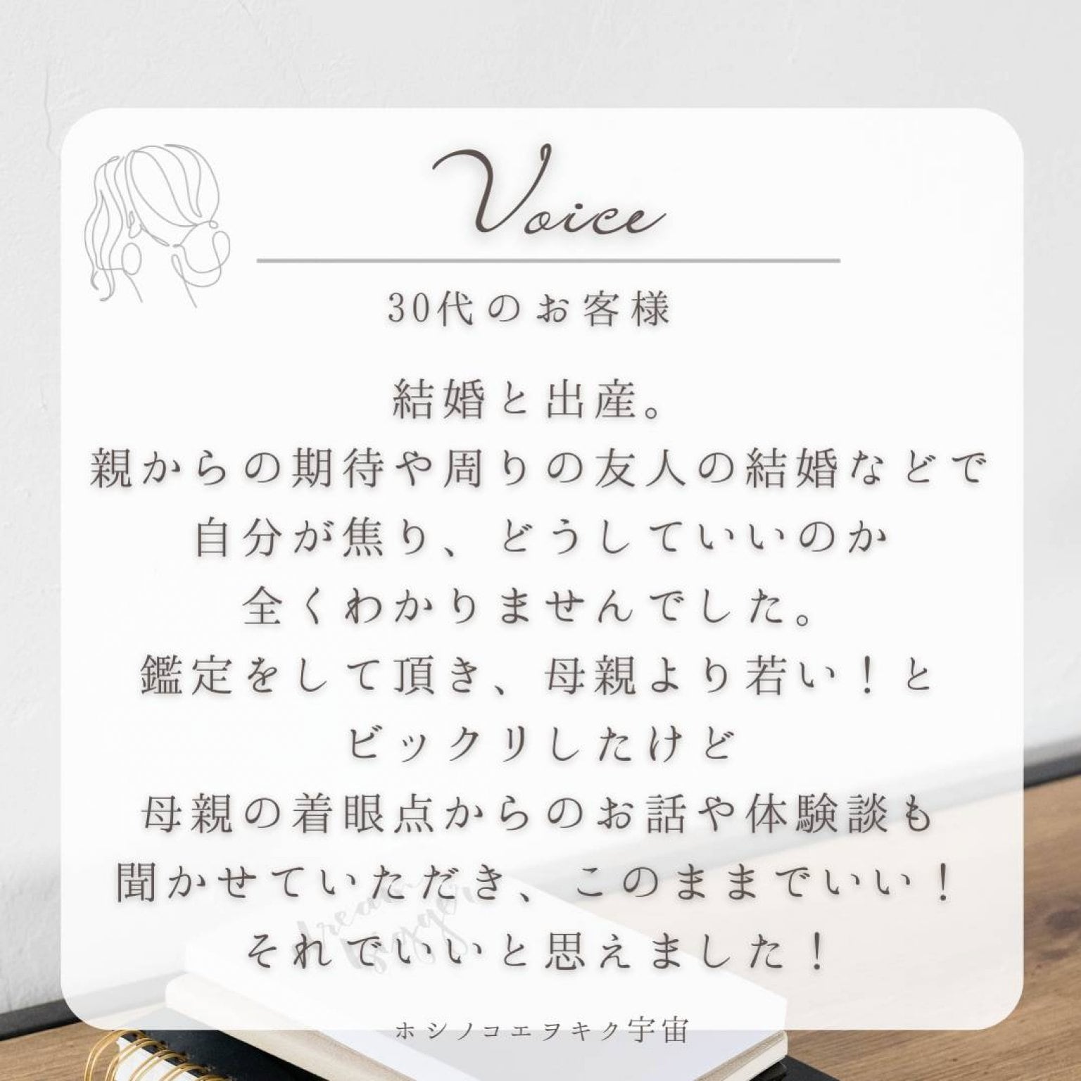 メモルホシ手帖講座（2026年1月5日月曜日）
