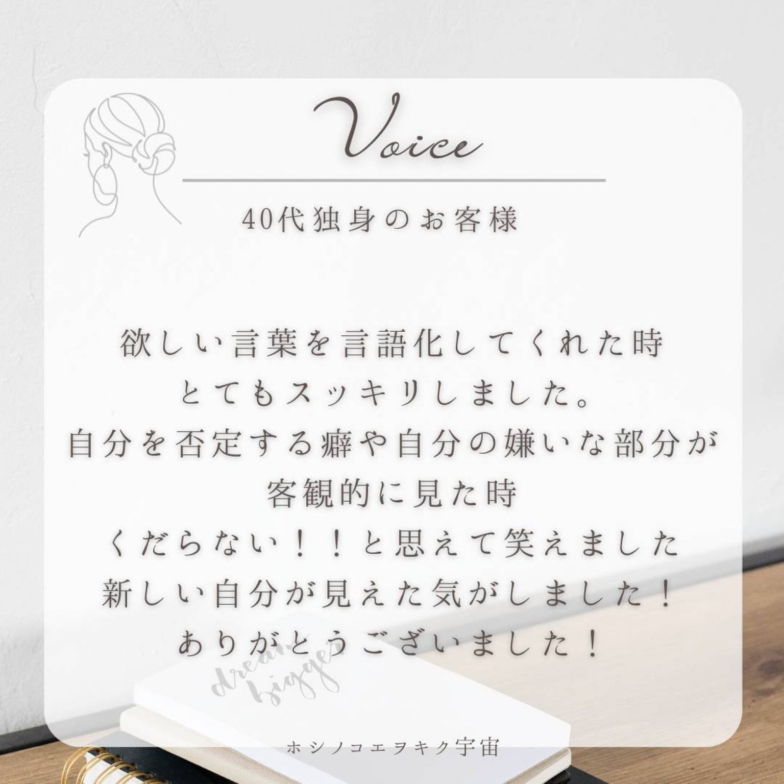 メモルホシ手帖講座（2026年1月5日月曜日）