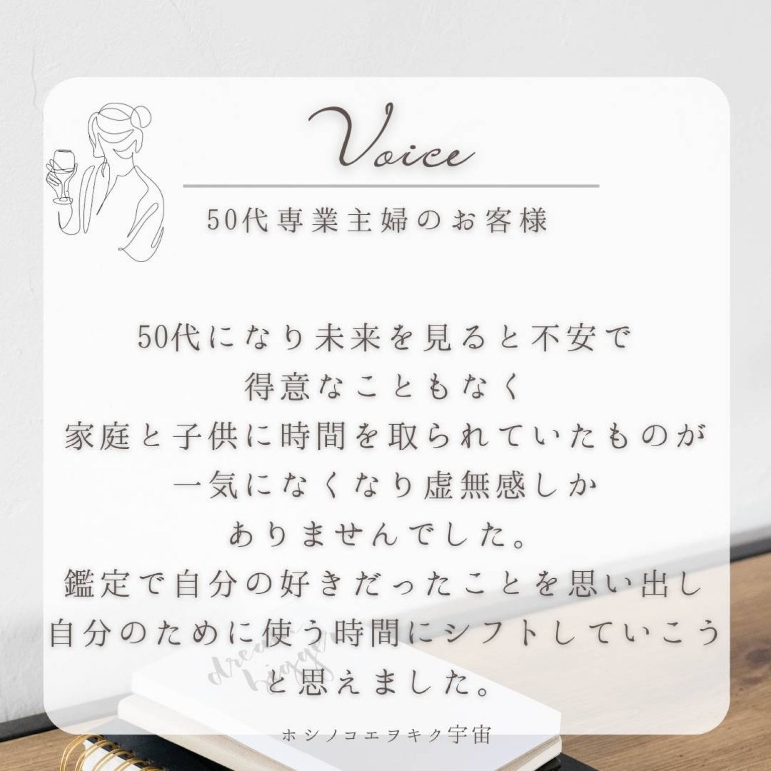 メモルホシ手帖講座（2026年1月5日月曜日）