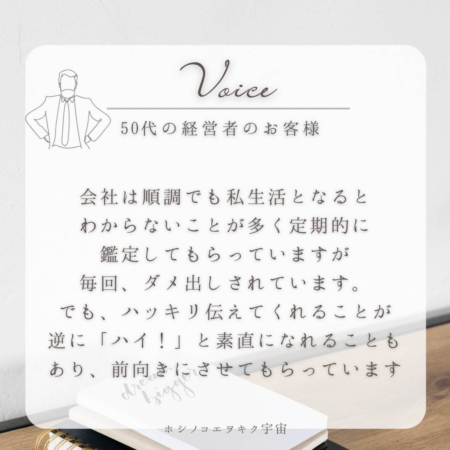 メモルホシ手帖講座（2026年1月5日月曜日）