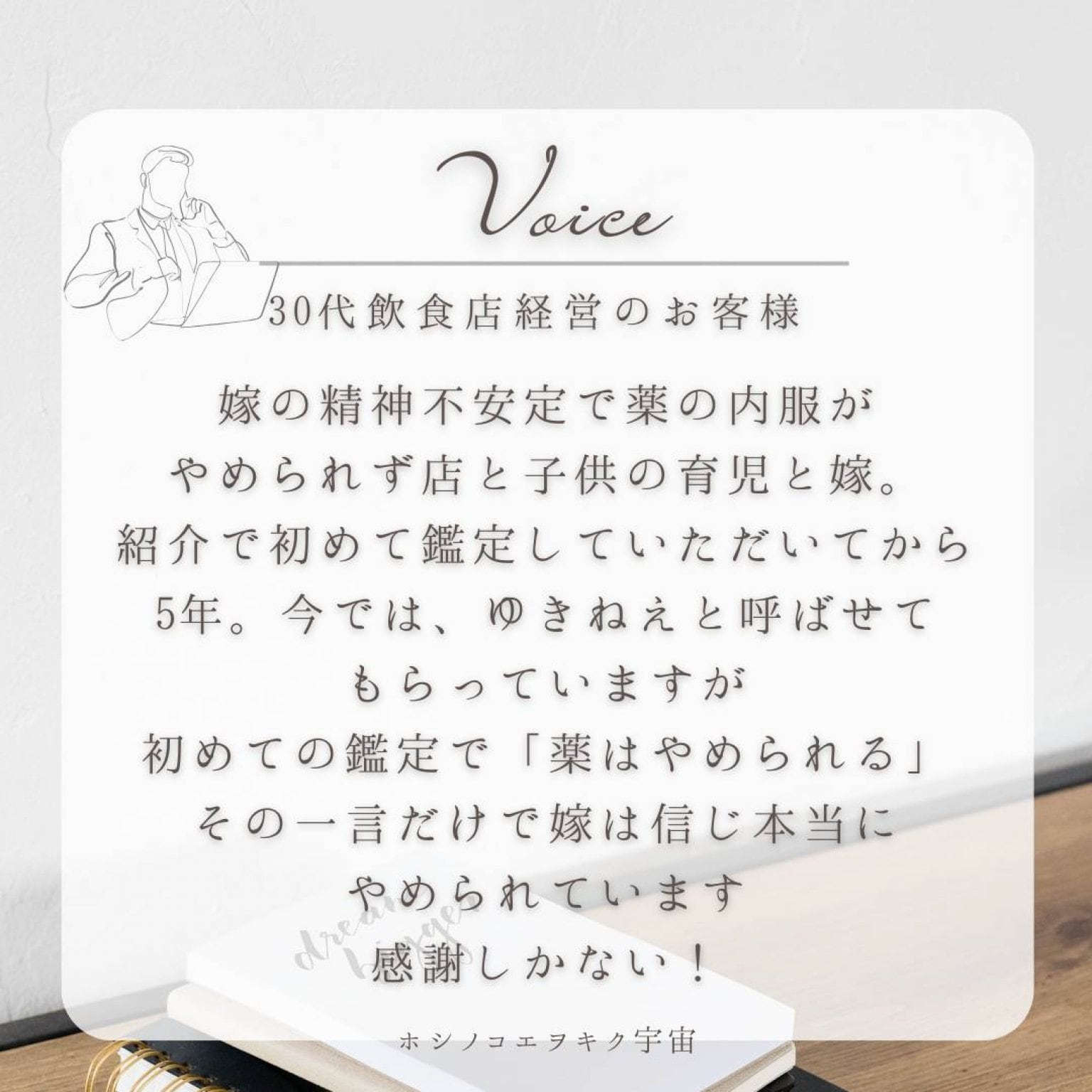 メモルホシ手帖講座（2026年1月5日月曜日）