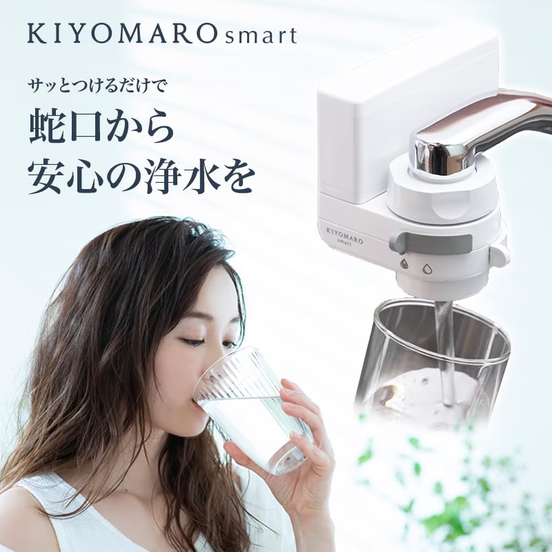 楽天市場】蛇口直結型 浄水器 国産 きよまろスマート 蛇口