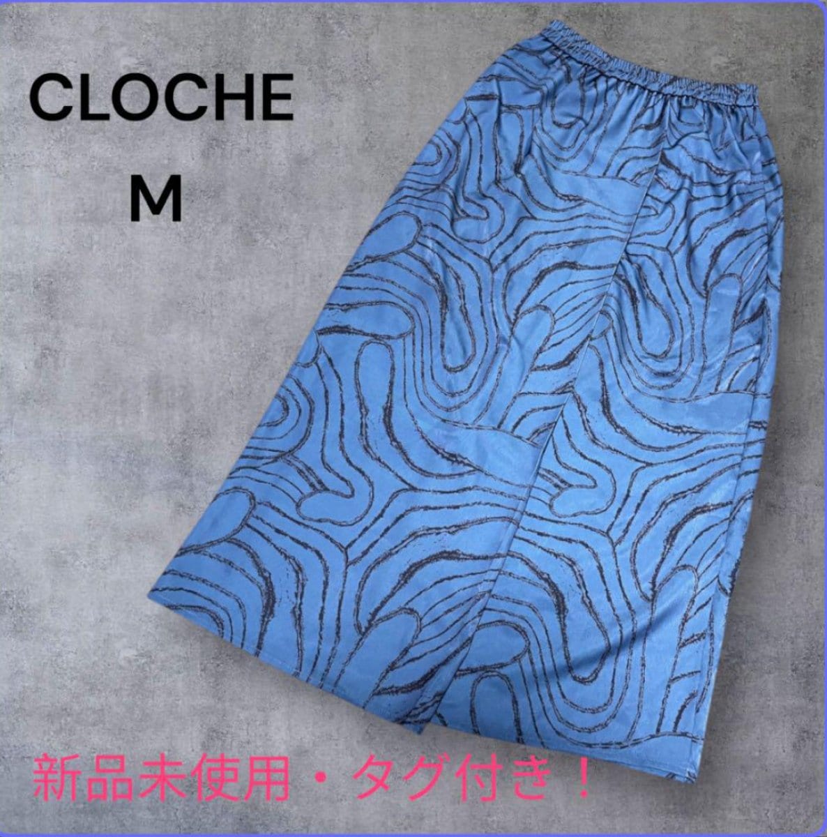 メルカリでも販売中！新品 未使用⭐︎CLOCHE クロシエ 波模様 スカート M タグ付き タッグ
