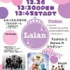 LaLan-LIVE2021ダンサー出演費