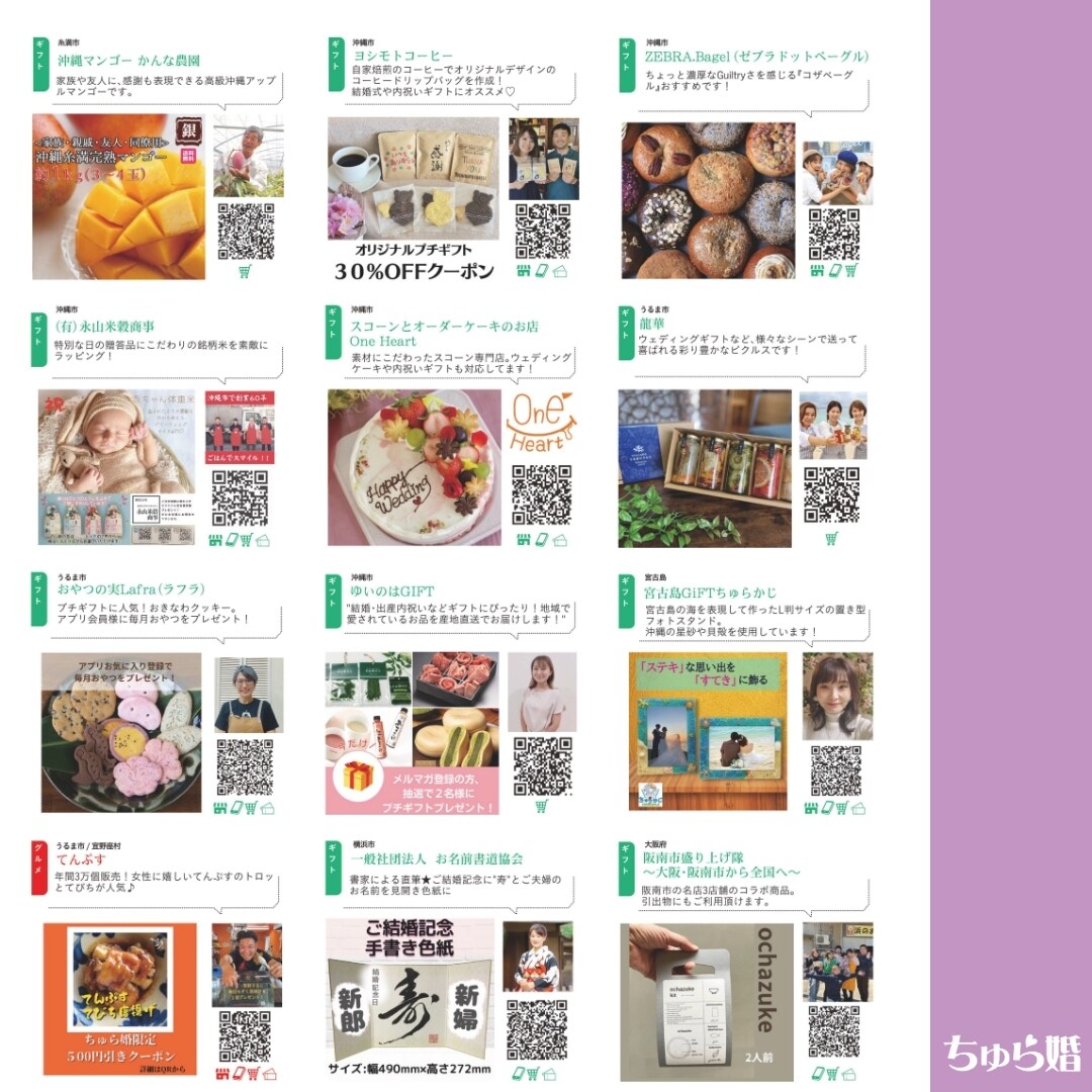 バックナンバー】ちゅら婚2023年6月号（雑誌）☆発送料1冊
